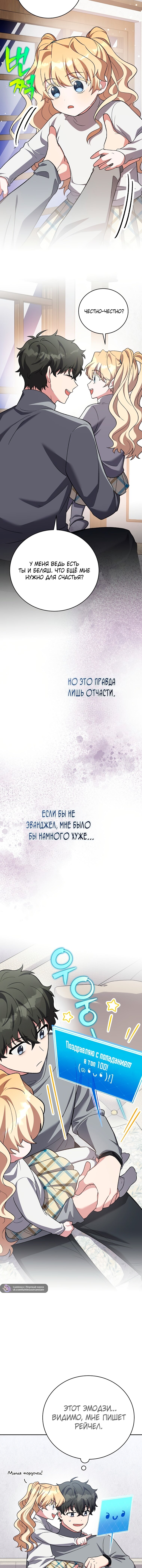 Read Незначительный персонаж собственной истории Manga Online