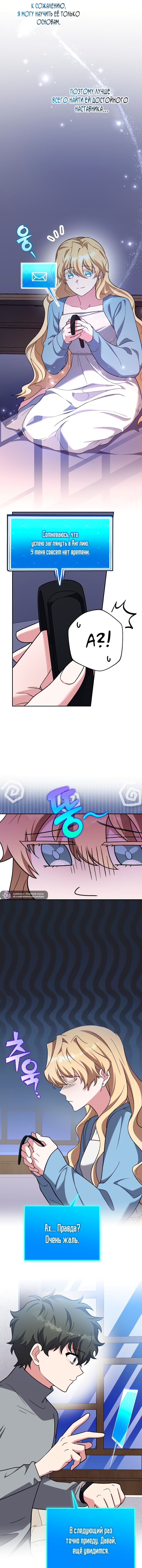 Read Незначительный персонаж собственной истории Manga Online