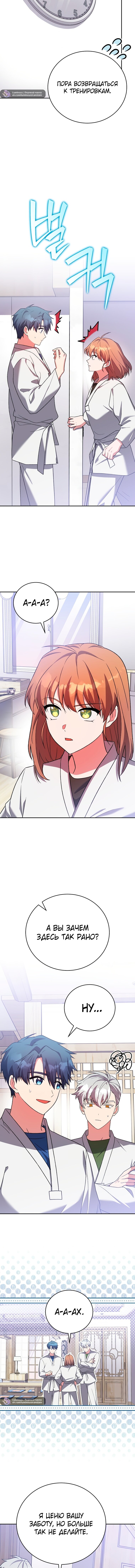 Read Незначительный персонаж собственной истории Manga Online