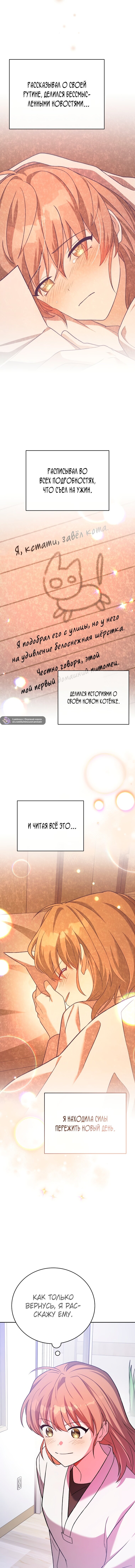 Read Незначительный персонаж собственной истории Manga Online