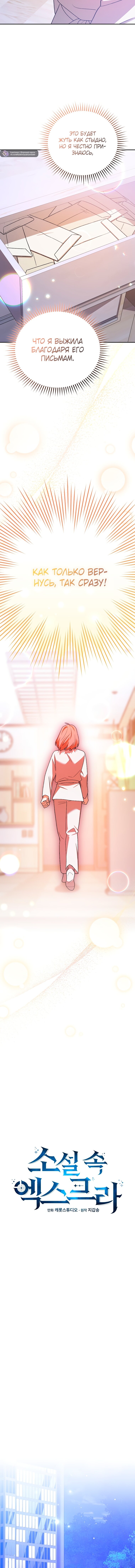 Read Незначительный персонаж собственной истории Manga Online