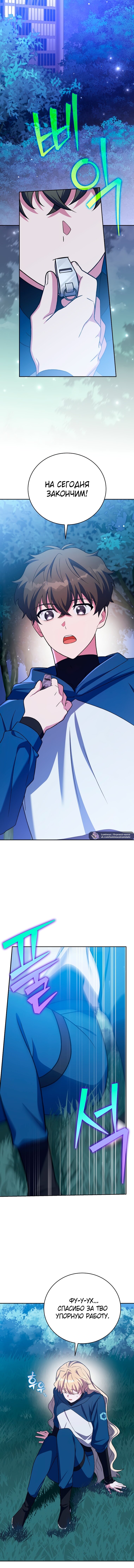 Read Незначительный персонаж собственной истории Manga Online