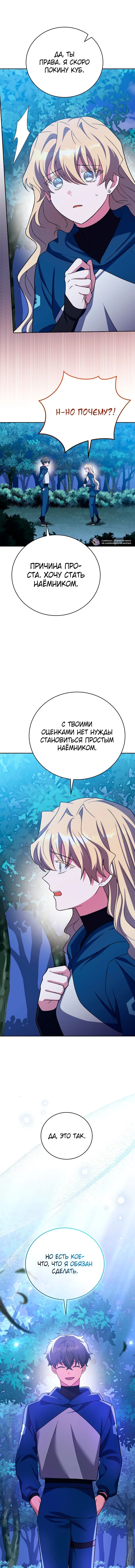 Read Незначительный персонаж собственной истории Manga Online