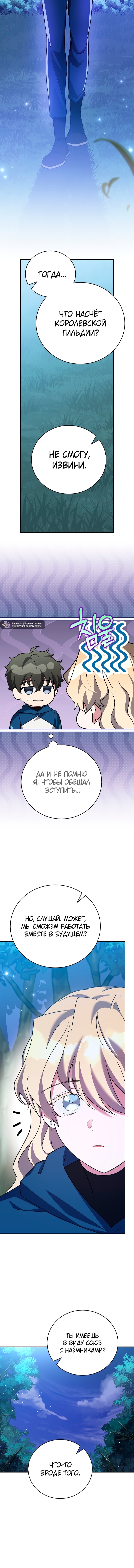 Read Незначительный персонаж собственной истории Manga Online
