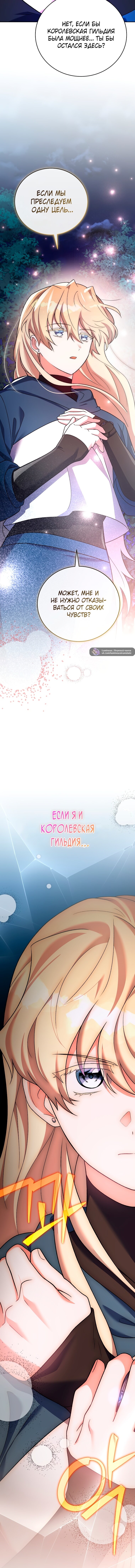 Read Незначительный персонаж собственной истории Manga Online