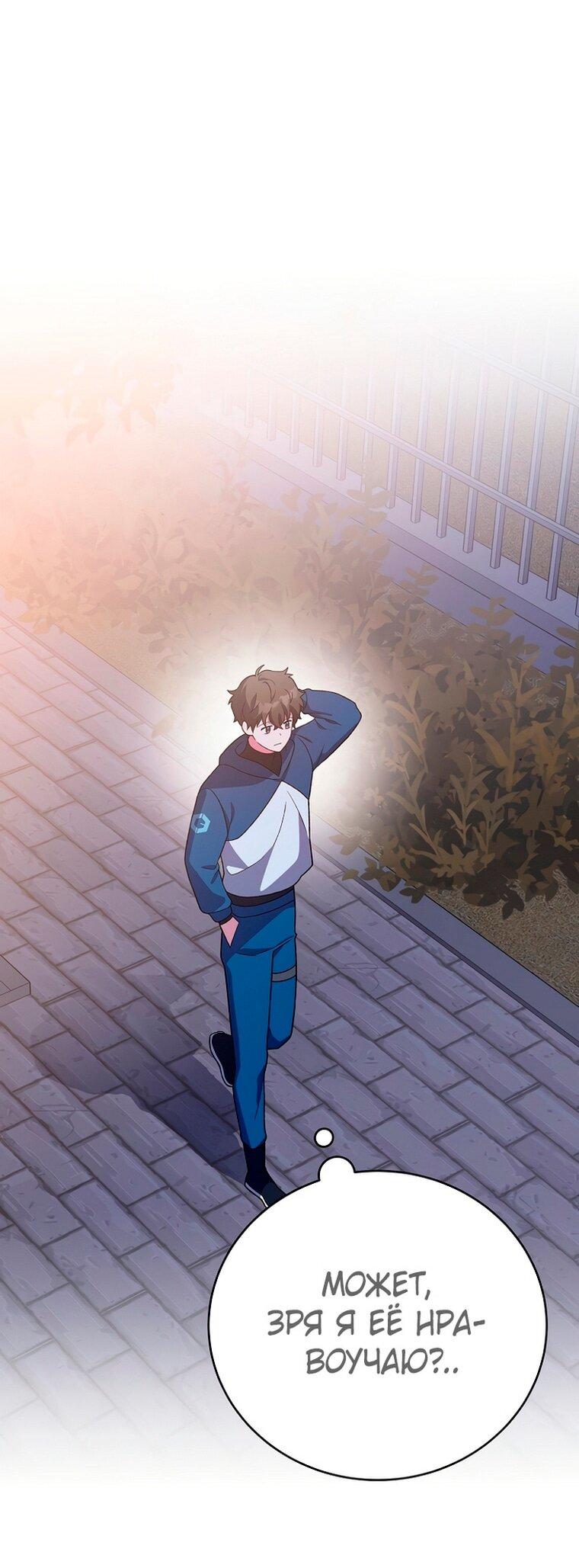 Read Незначительный персонаж собственной истории Manga Online
