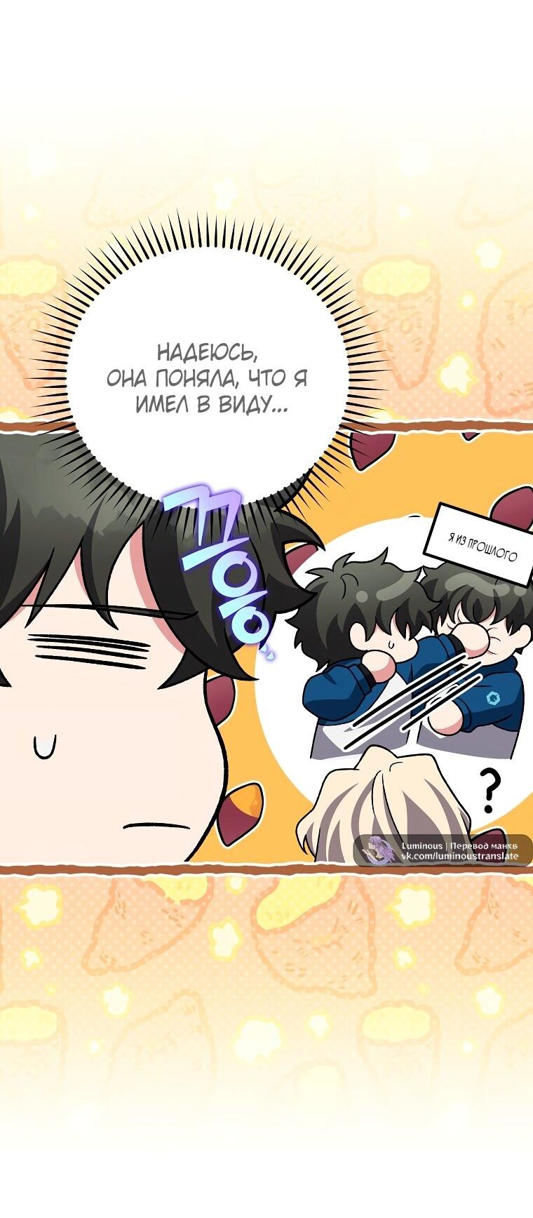 Read Незначительный персонаж собственной истории Manga Online