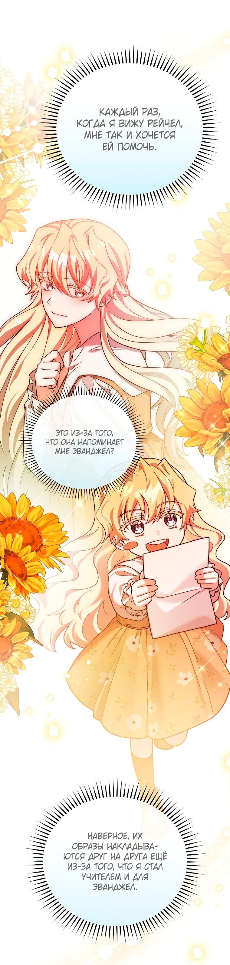 Read Незначительный персонаж собственной истории Manga Online