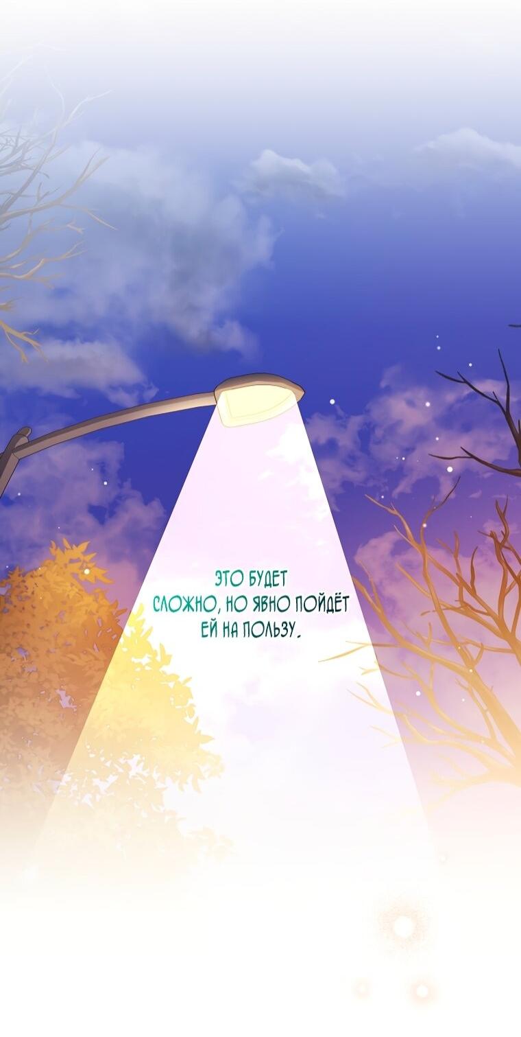 Read Незначительный персонаж собственной истории Manga Online