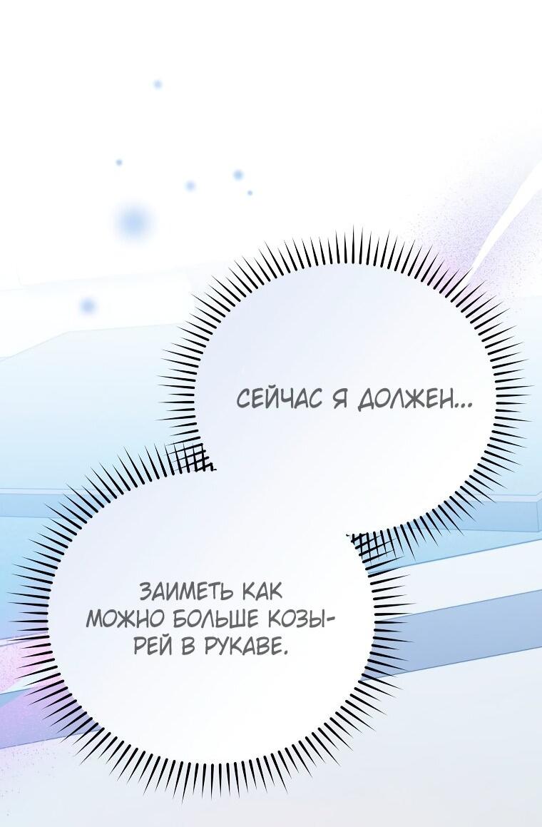 Read Незначительный персонаж собственной истории Manga Online