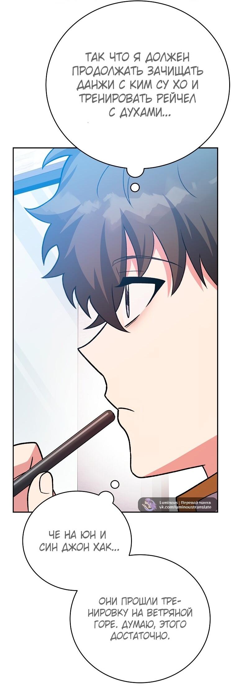Read Незначительный персонаж собственной истории Manga Online