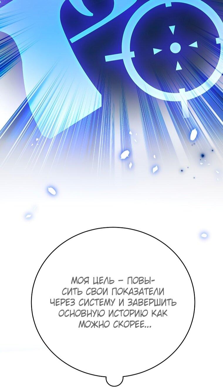 Read Незначительный персонаж собственной истории Manga Online