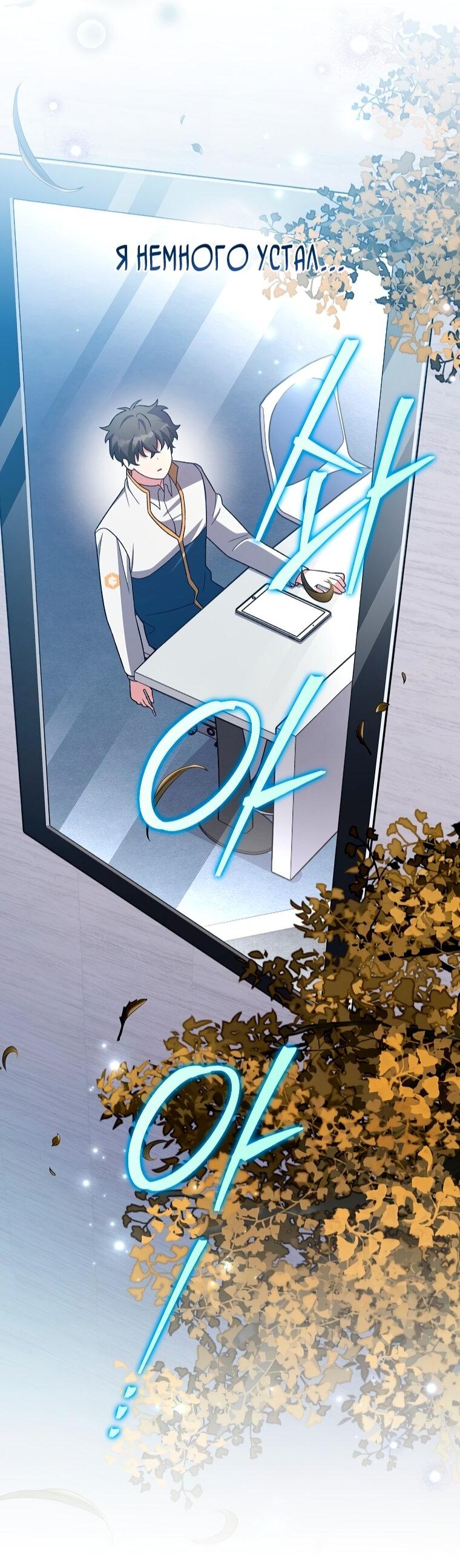 Read Незначительный персонаж собственной истории Manga Online
