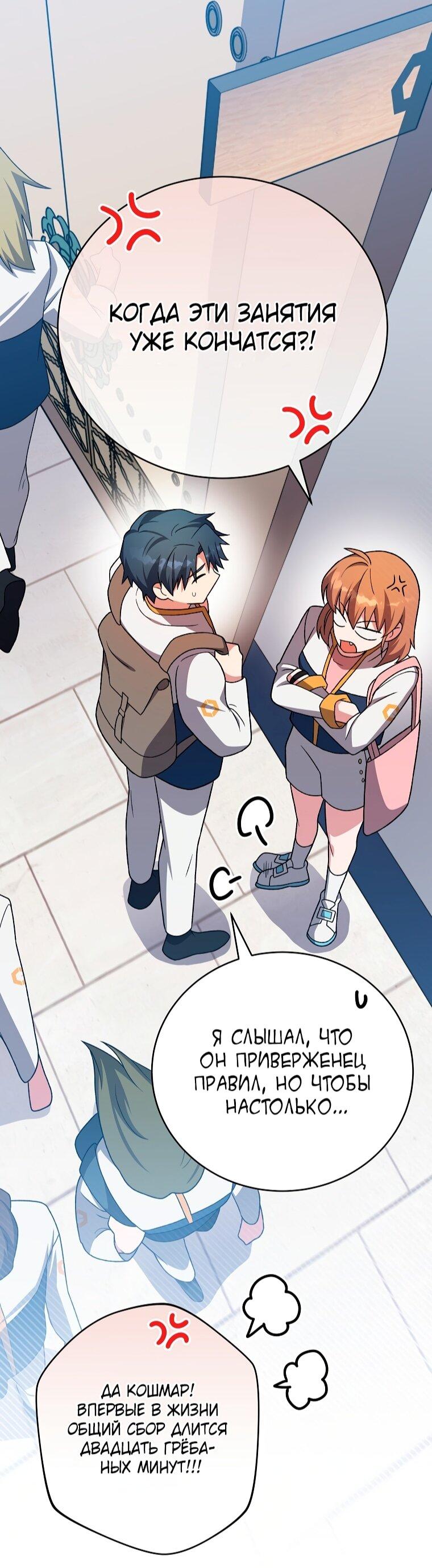 Read Незначительный персонаж собственной истории Manga Online