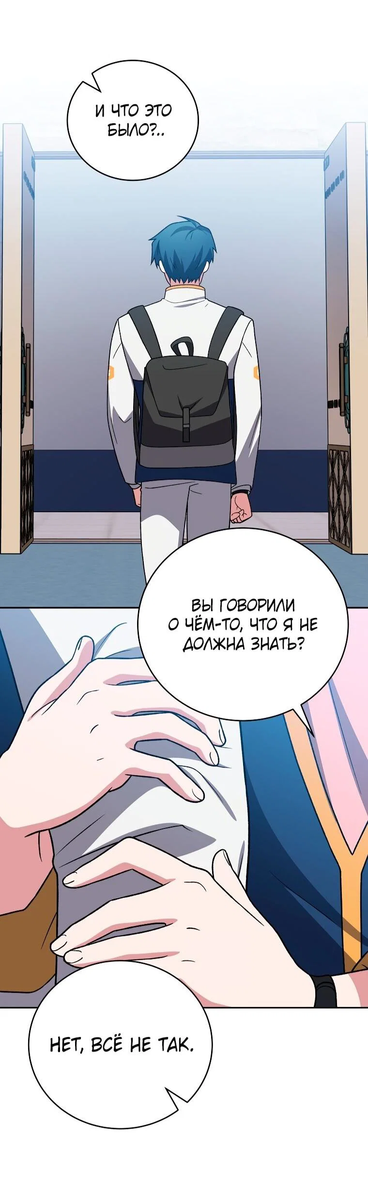 Read Незначительный персонаж собственной истории Manga Online