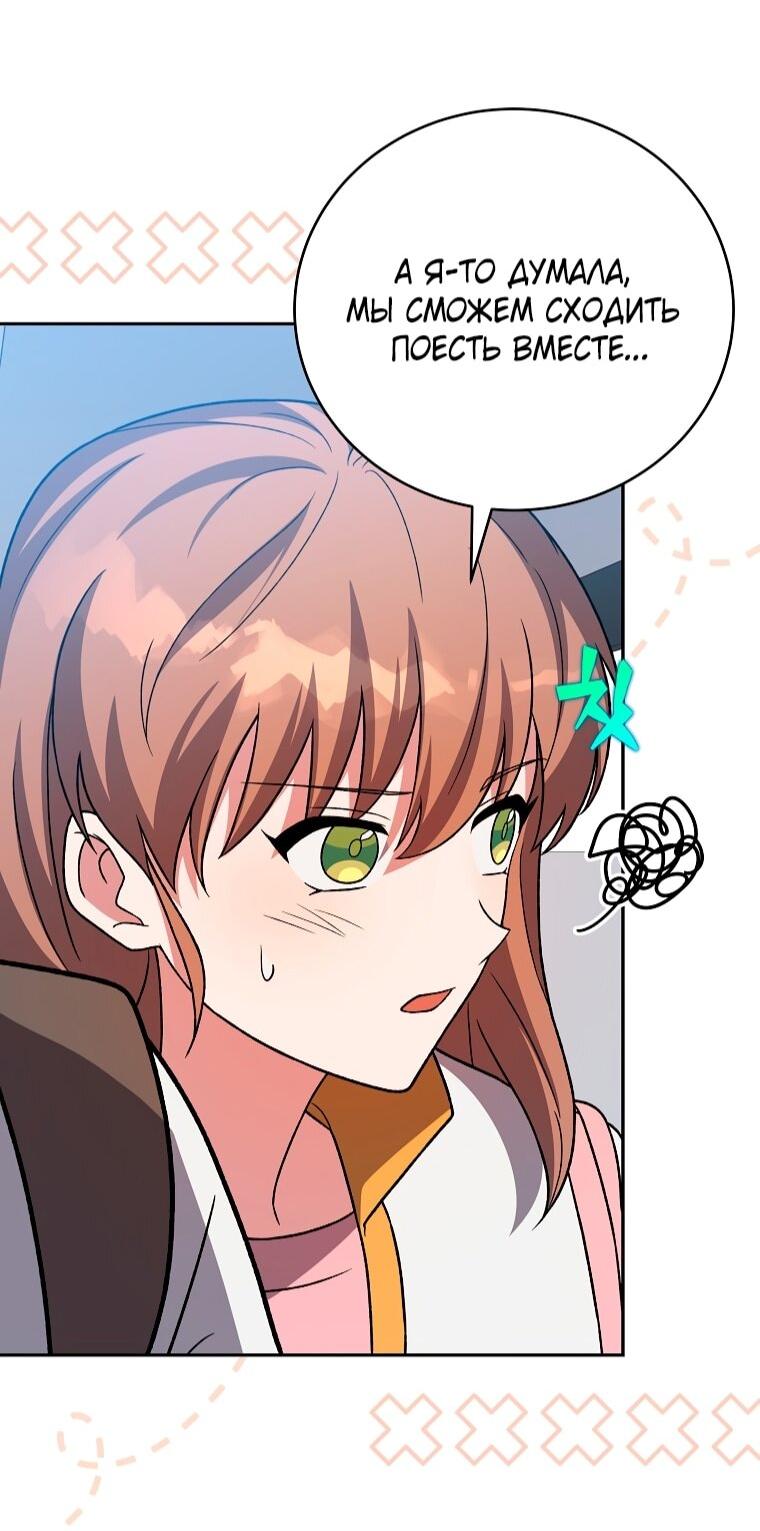 Read Незначительный персонаж собственной истории Manga Online