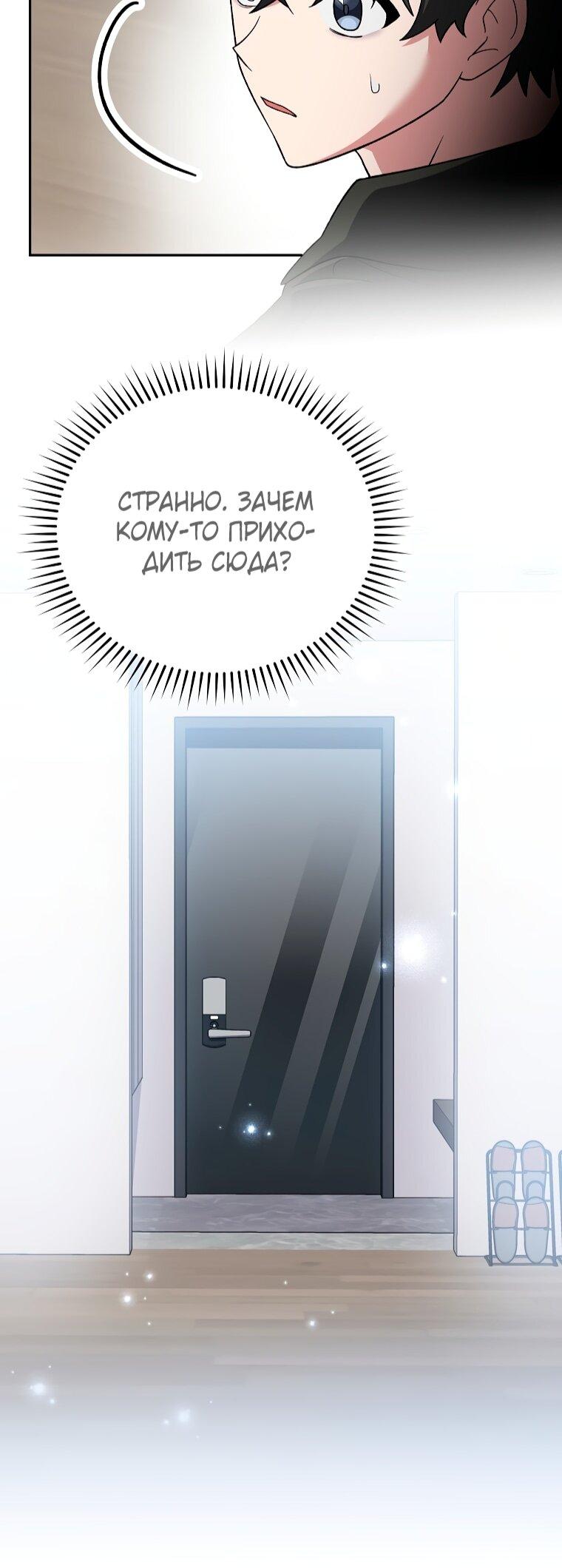 Read Незначительный персонаж собственной истории Manga Online