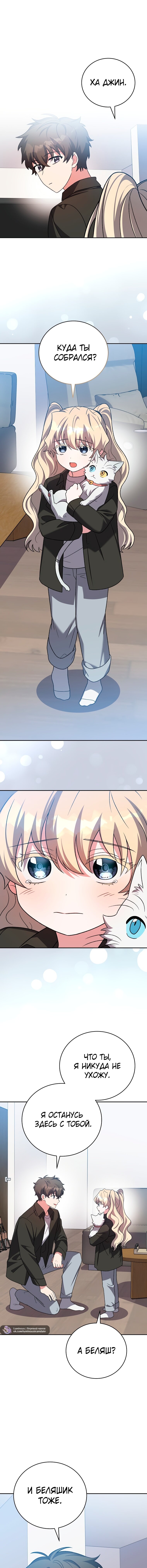 Read Незначительный персонаж собственной истории Manga Online