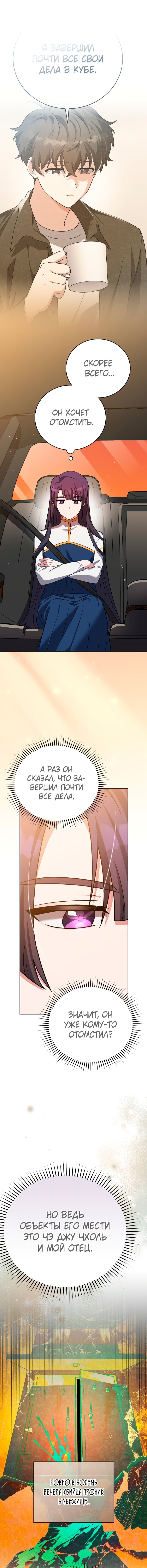 Read Незначительный персонаж собственной истории Manga Online