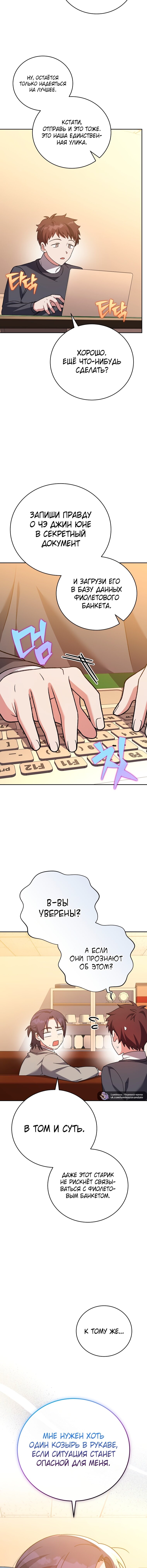 Read Незначительный персонаж собственной истории Manga Online