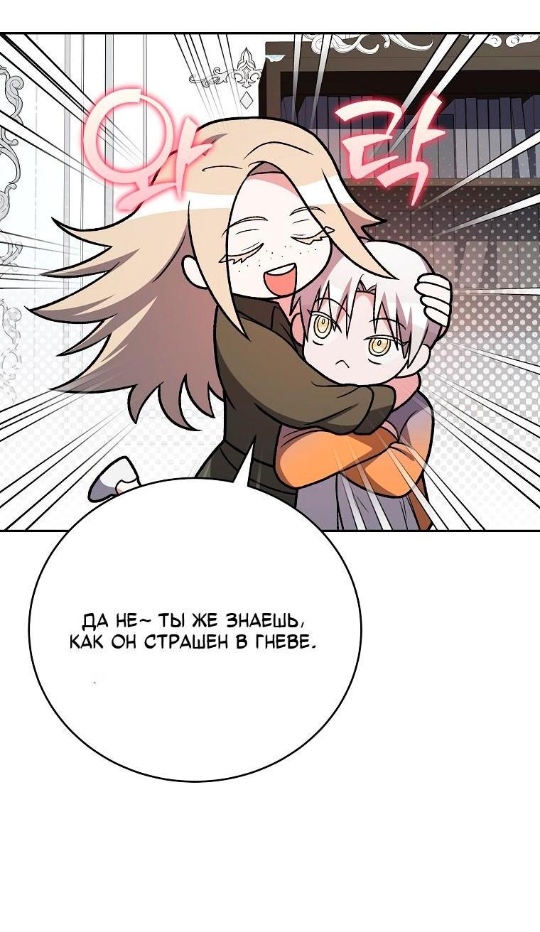 Read Незначительный персонаж собственной истории Manga Online