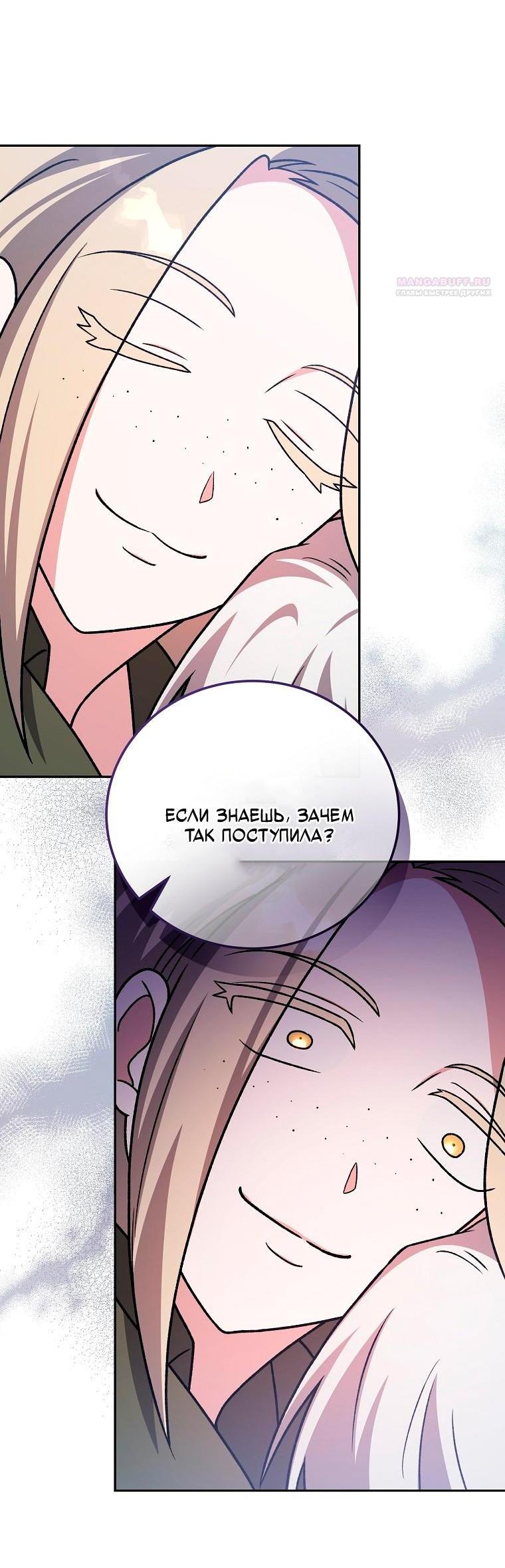 Read Незначительный персонаж собственной истории Manga Online