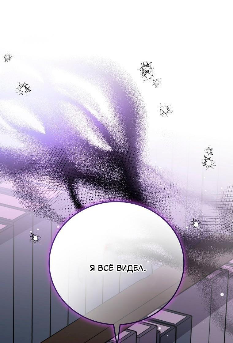 Read Незначительный персонаж собственной истории Manga Online