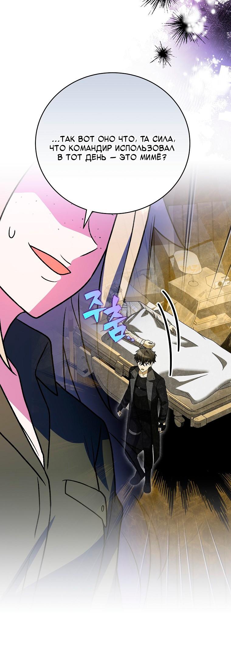 Read Незначительный персонаж собственной истории Manga Online