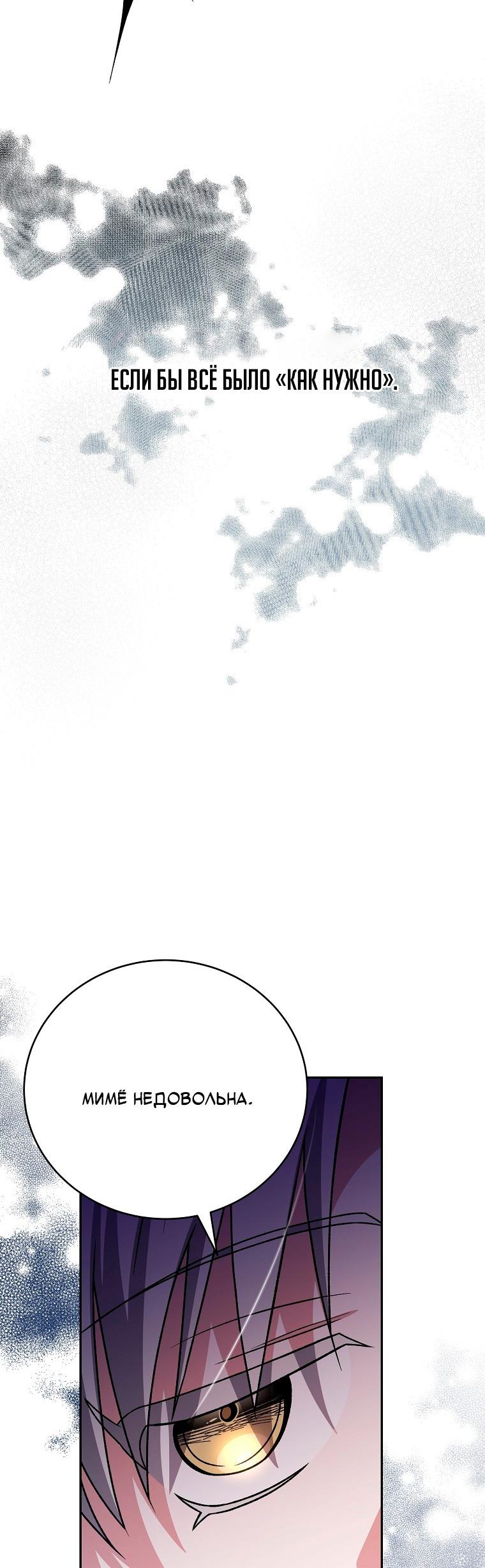 Read Незначительный персонаж собственной истории Manga Online