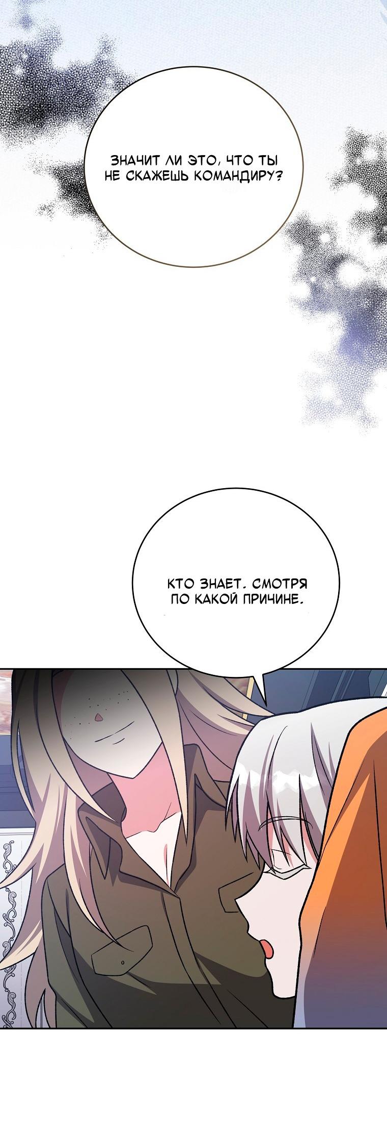 Read Незначительный персонаж собственной истории Manga Online