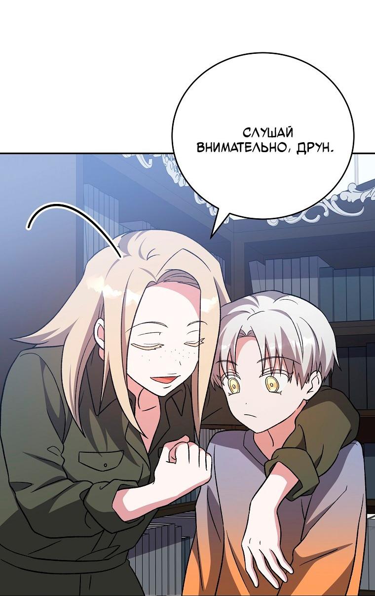 Read Незначительный персонаж собственной истории Manga Online