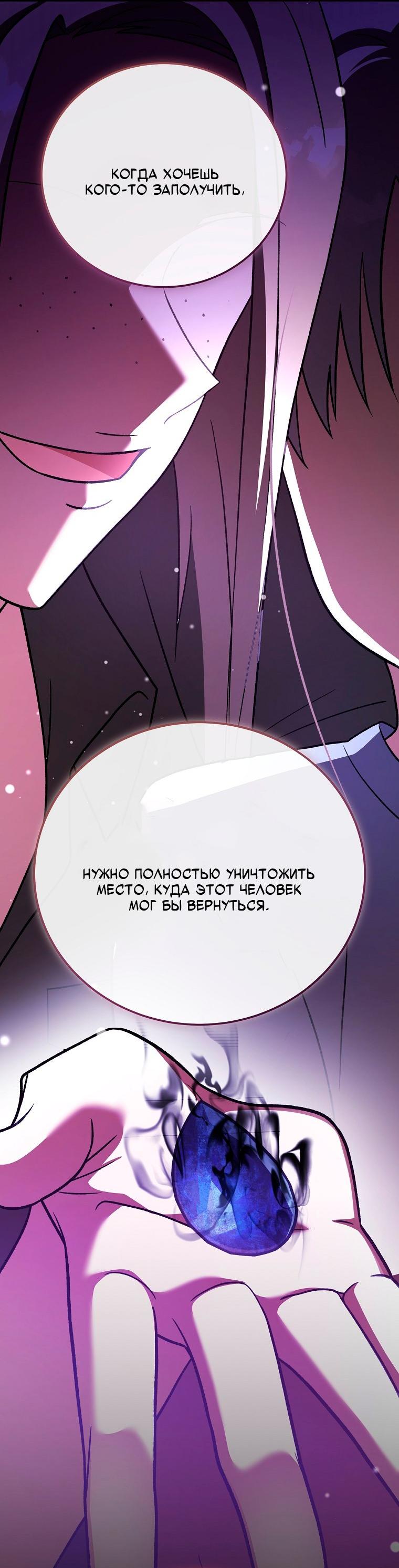 Read Незначительный персонаж собственной истории Manga Online