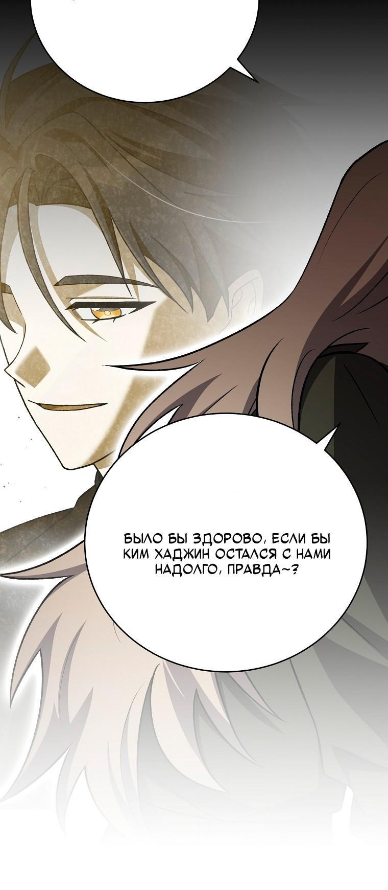 Read Незначительный персонаж собственной истории Manga Online