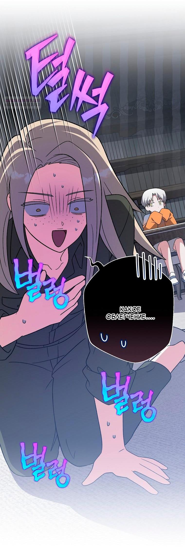 Read Незначительный персонаж собственной истории Manga Online