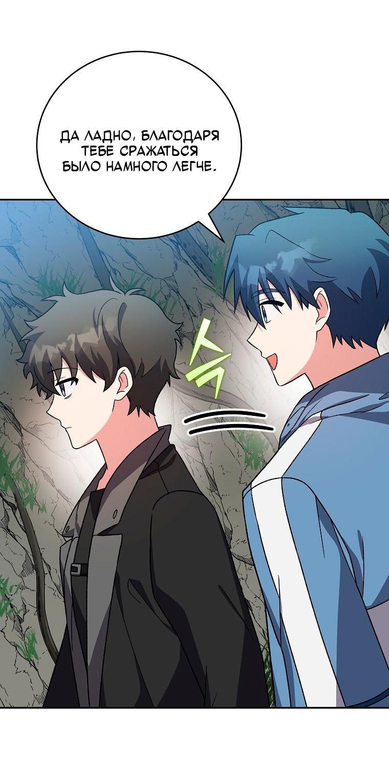 Read Незначительный персонаж собственной истории Manga Online