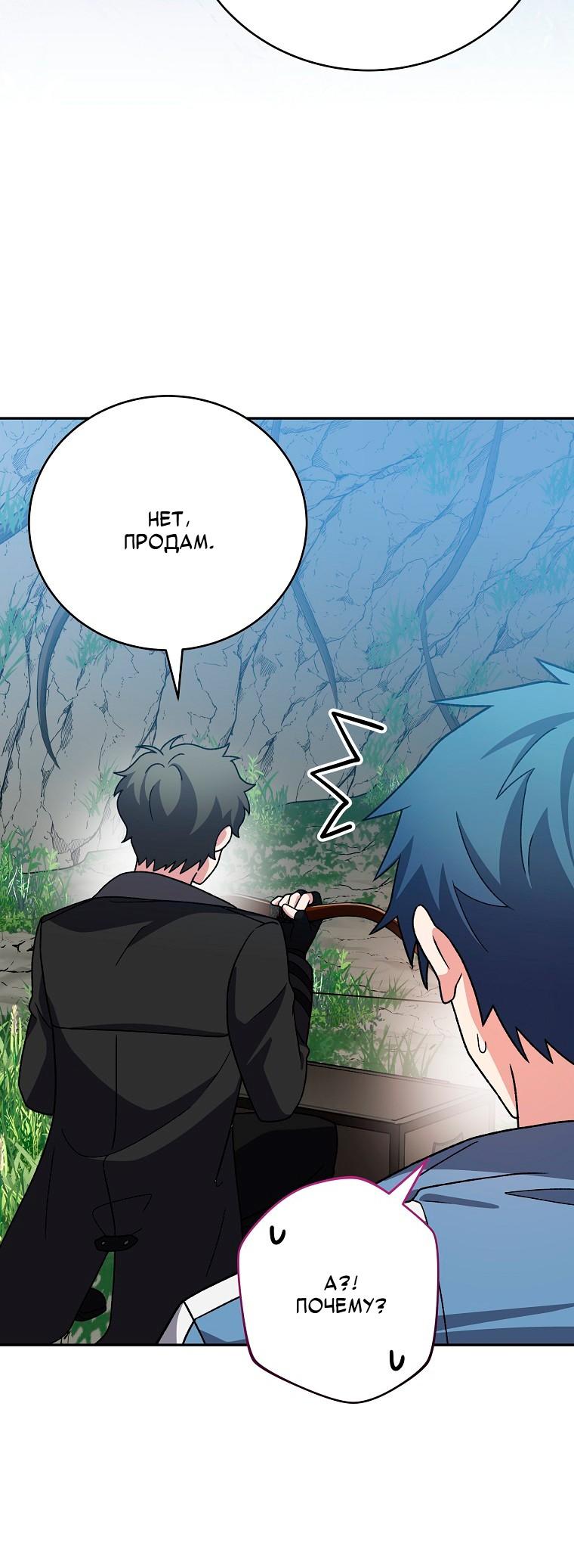 Read Незначительный персонаж собственной истории Manga Online