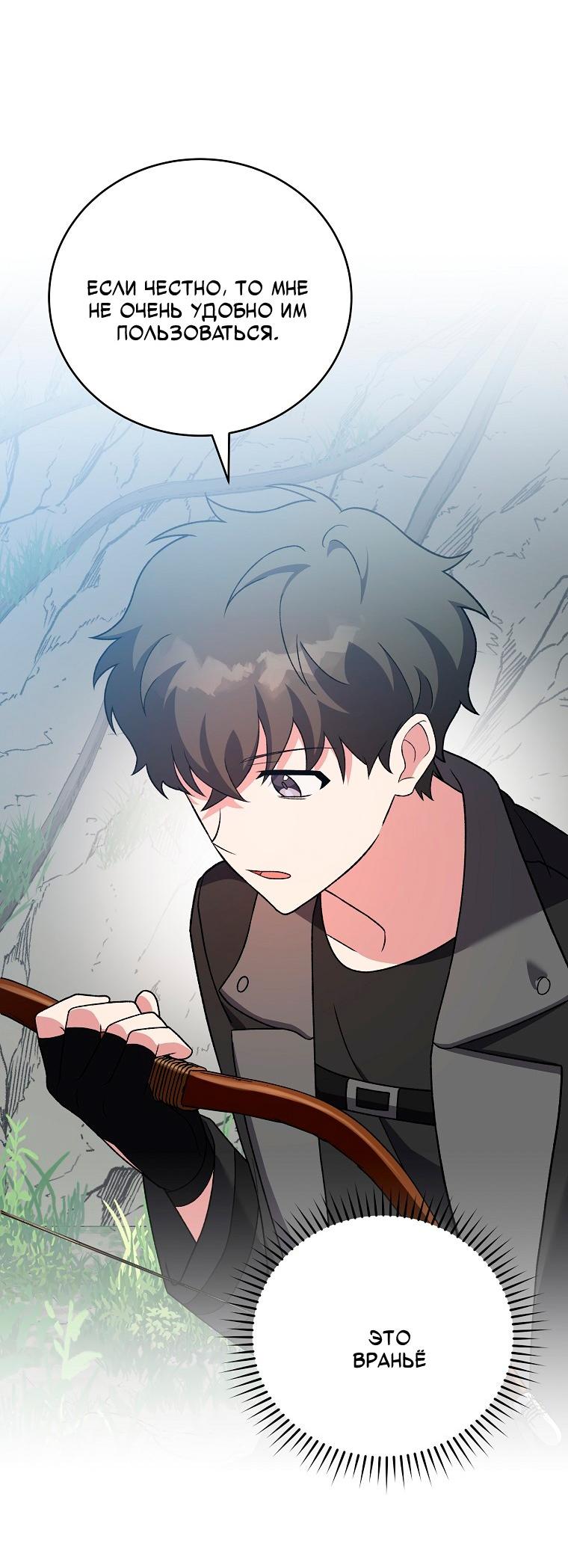 Read Незначительный персонаж собственной истории Manga Online