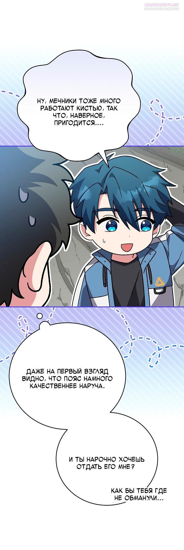 Read Незначительный персонаж собственной истории Manga Online