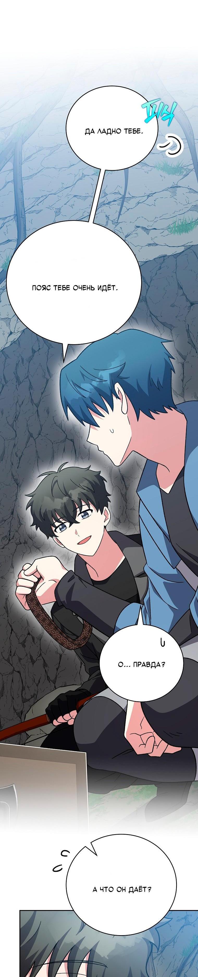 Read Незначительный персонаж собственной истории Manga Online
