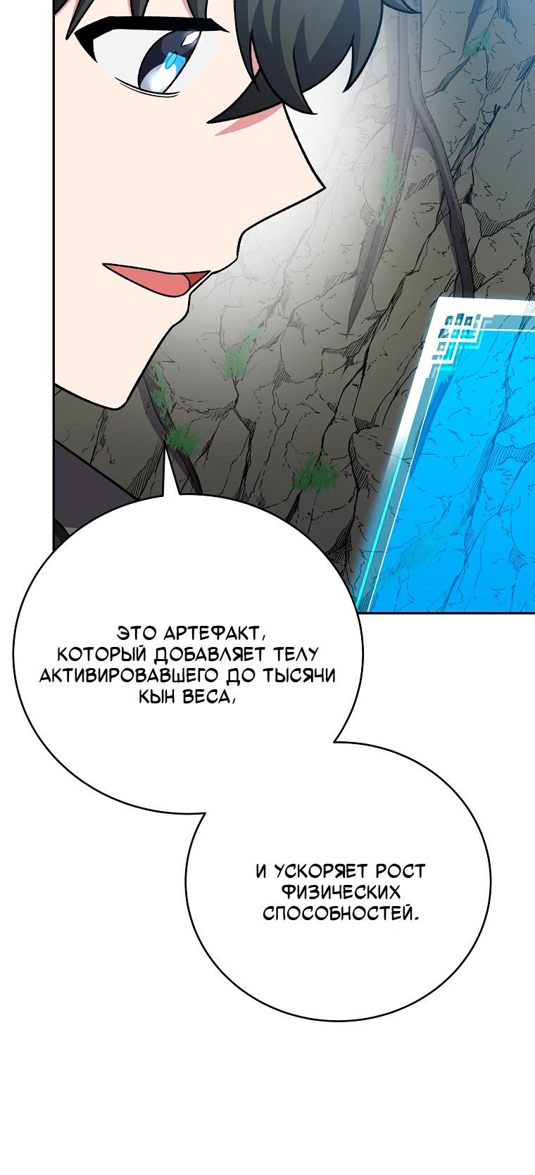 Read Незначительный персонаж собственной истории Manga Online