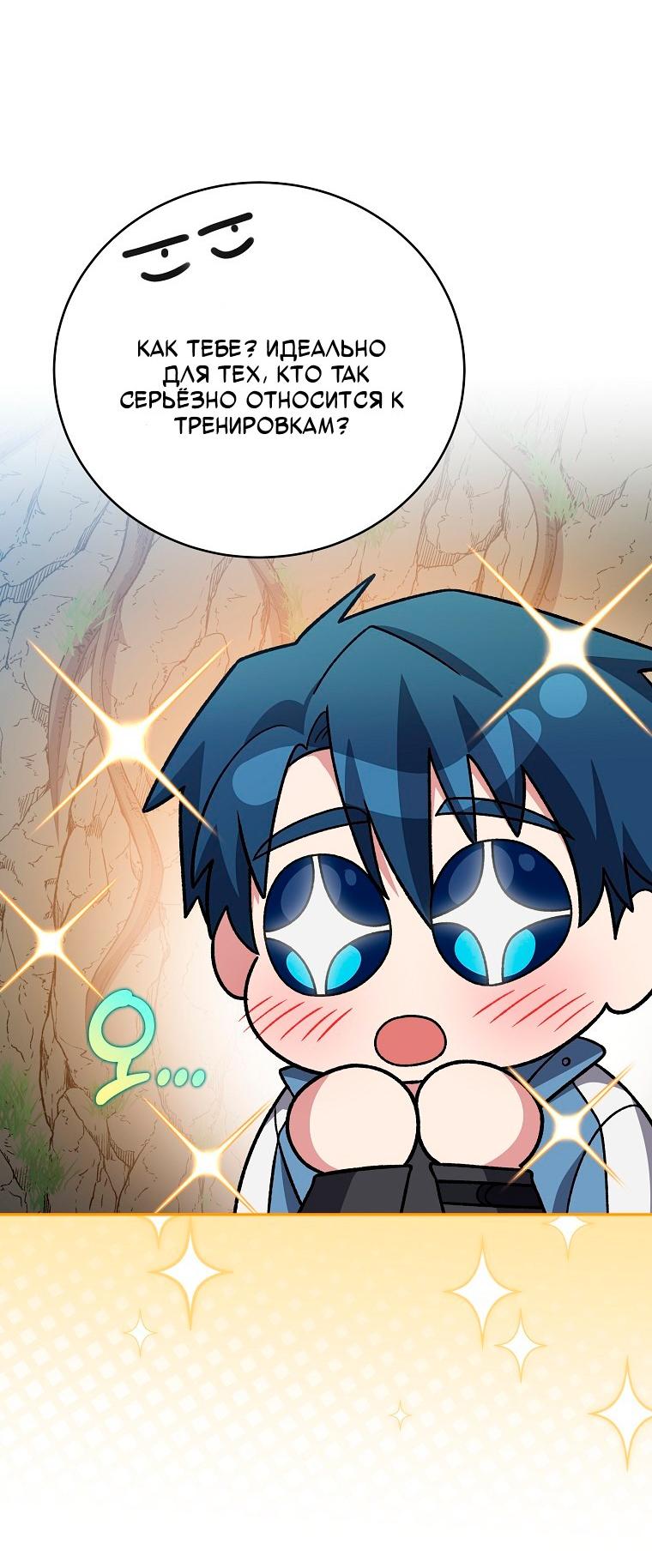 Read Незначительный персонаж собственной истории Manga Online