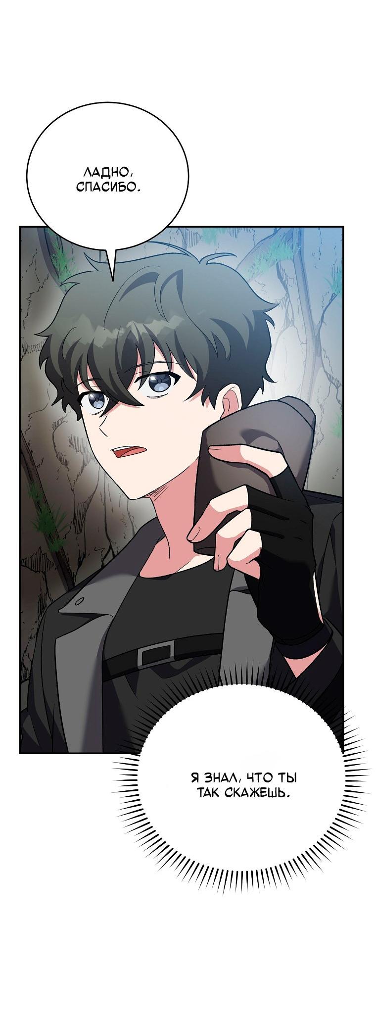Read Незначительный персонаж собственной истории Manga Online
