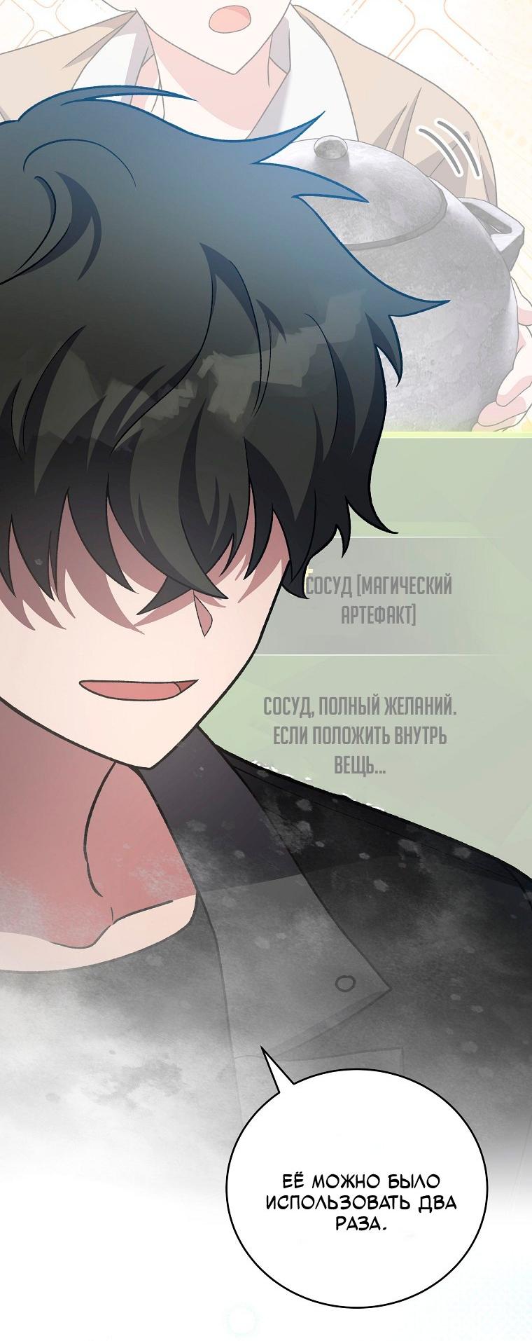 Read Незначительный персонаж собственной истории Manga Online