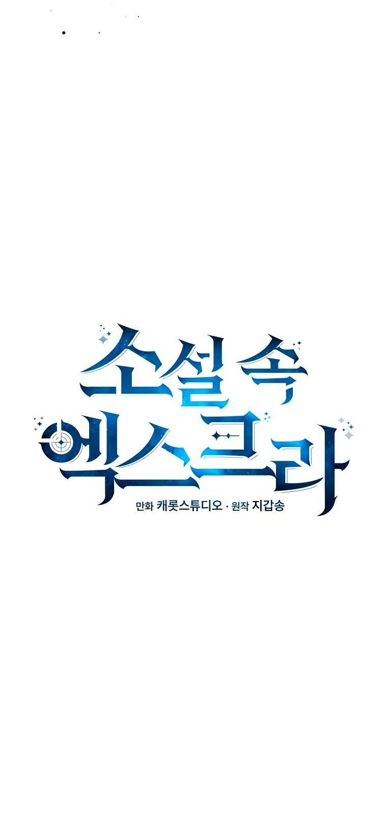 Read Незначительный персонаж собственной истории Manga Online