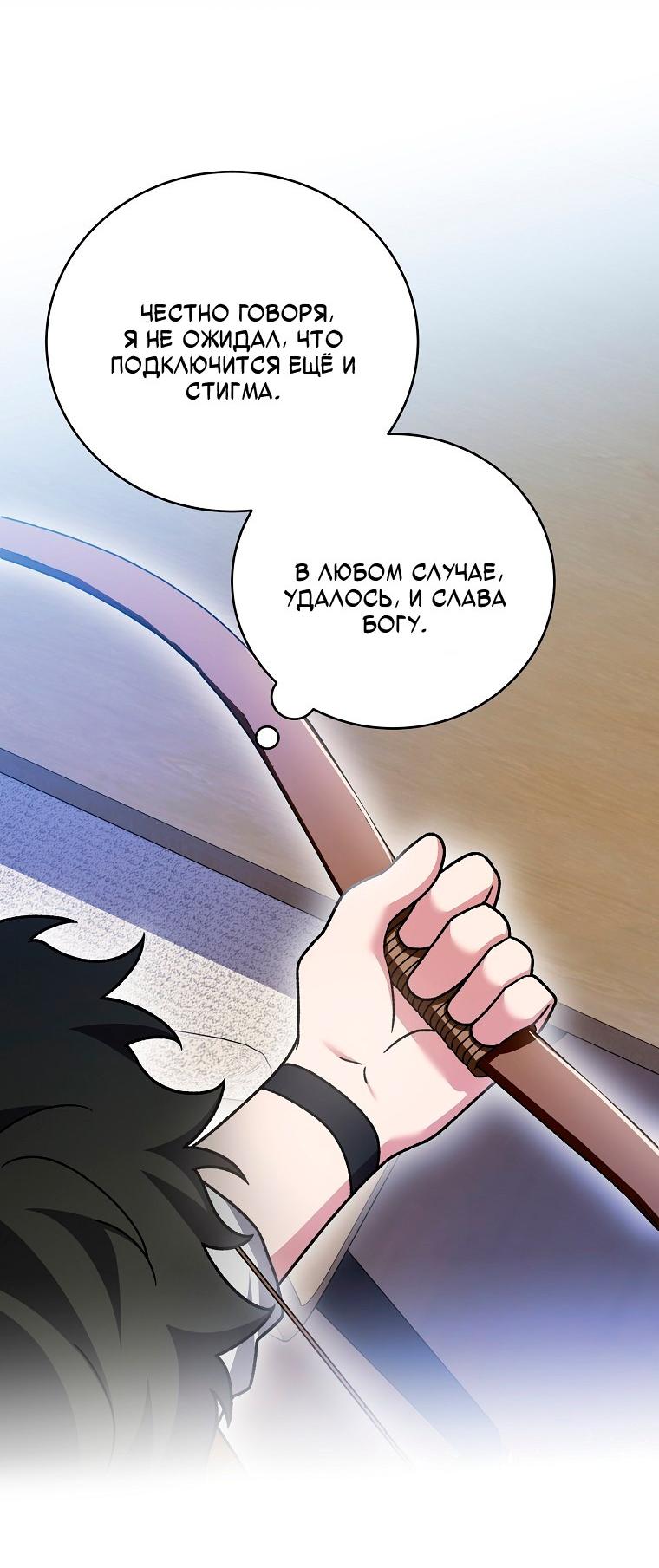 Read Незначительный персонаж собственной истории Manga Online