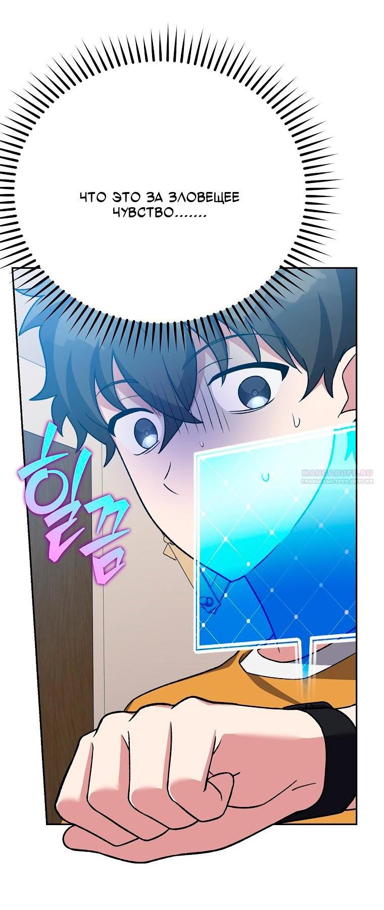 Read Незначительный персонаж собственной истории Manga Online