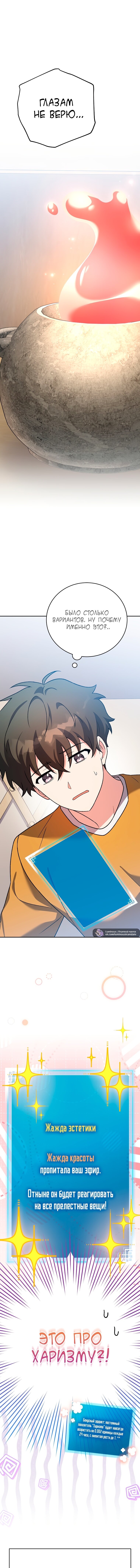 Read Незначительный персонаж собственной истории Manga Online