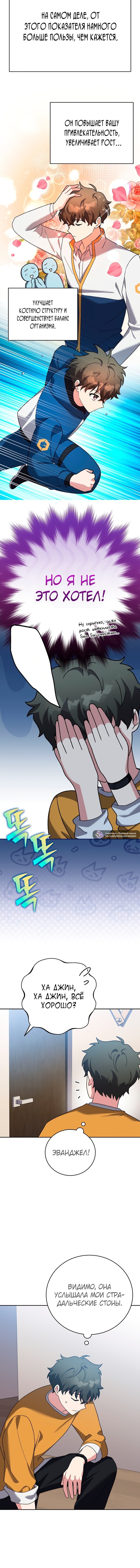 Read Незначительный персонаж собственной истории Manga Online