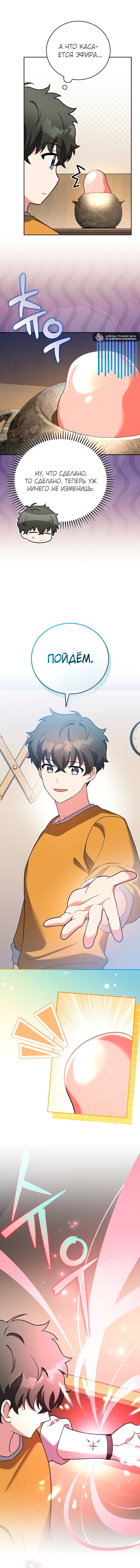 Read Незначительный персонаж собственной истории Manga Online