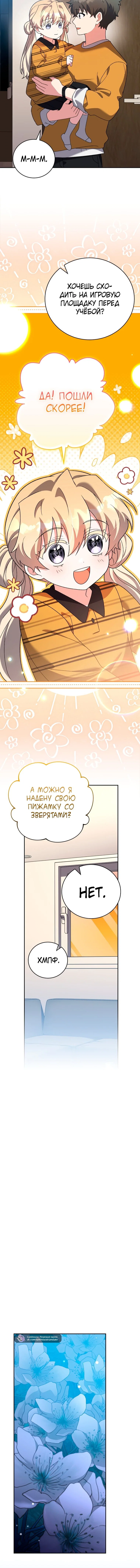 Read Незначительный персонаж собственной истории Manga Online